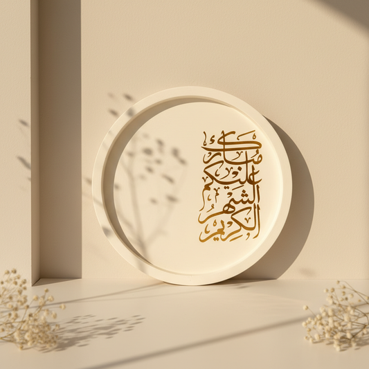 Mubaruk Alaykom El Shahr Alkareem 🌙✨