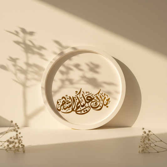 Mubaruk Alaykom El Shahr 🌙✨