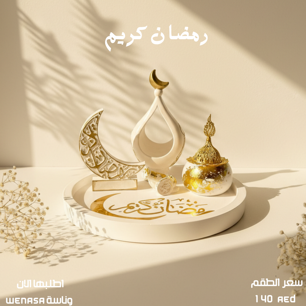 Ramadan Kareem 🌙✨