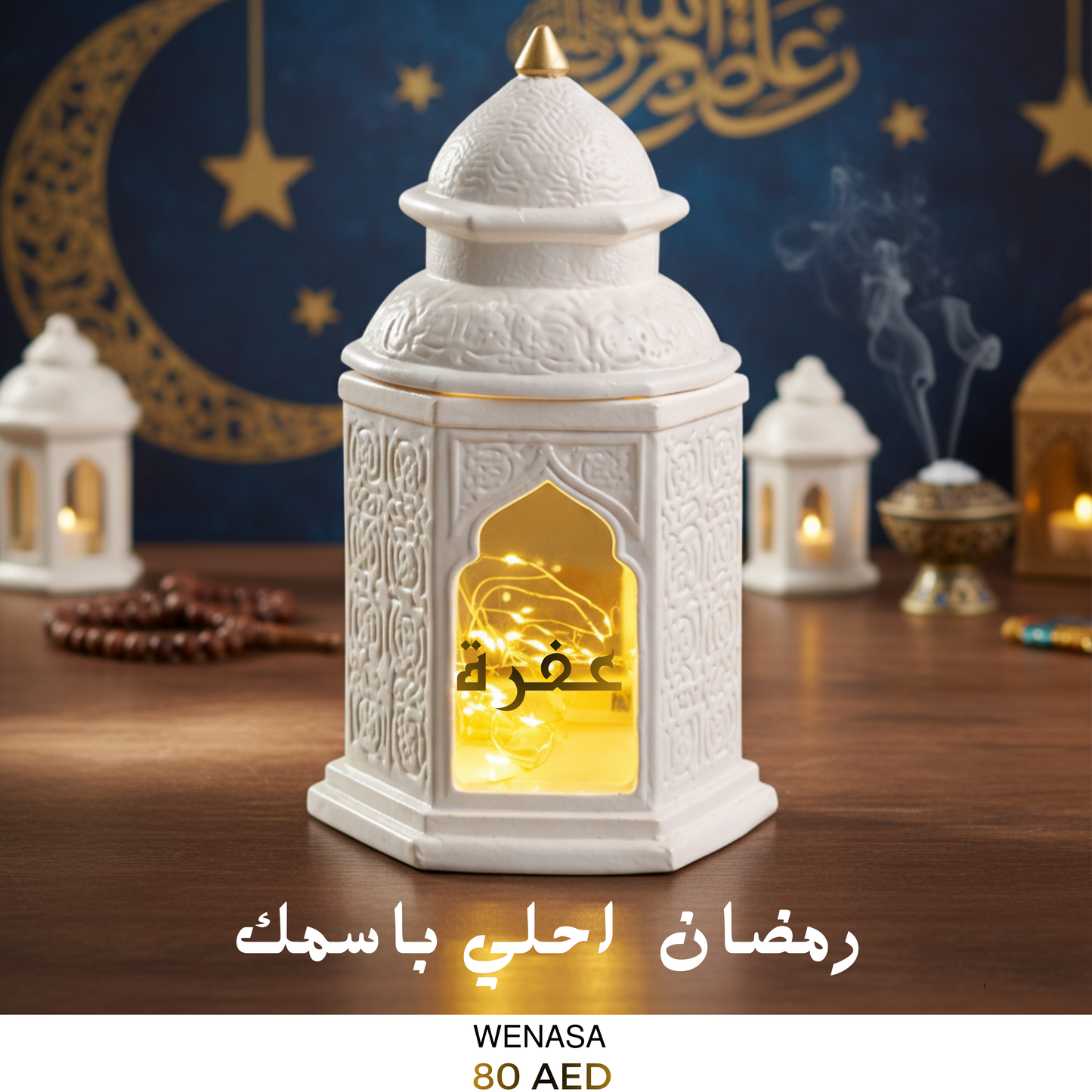 Customized Ramadan Lantern